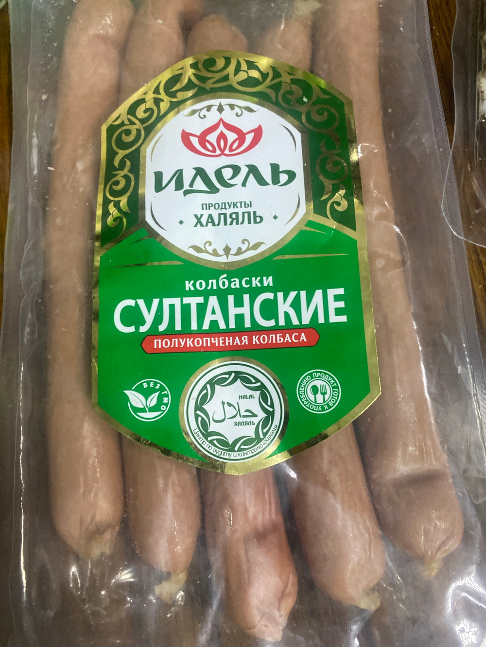 Колбаски султанские Идель