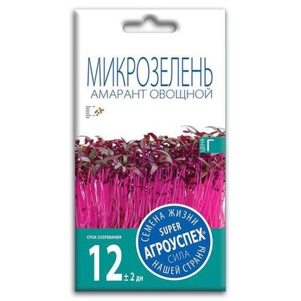 Микрозелень Амарант овощной, семена Агроуспех (для подоконника) 1г (300)
