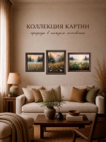 Картина на стену для интерьера 36х46 см