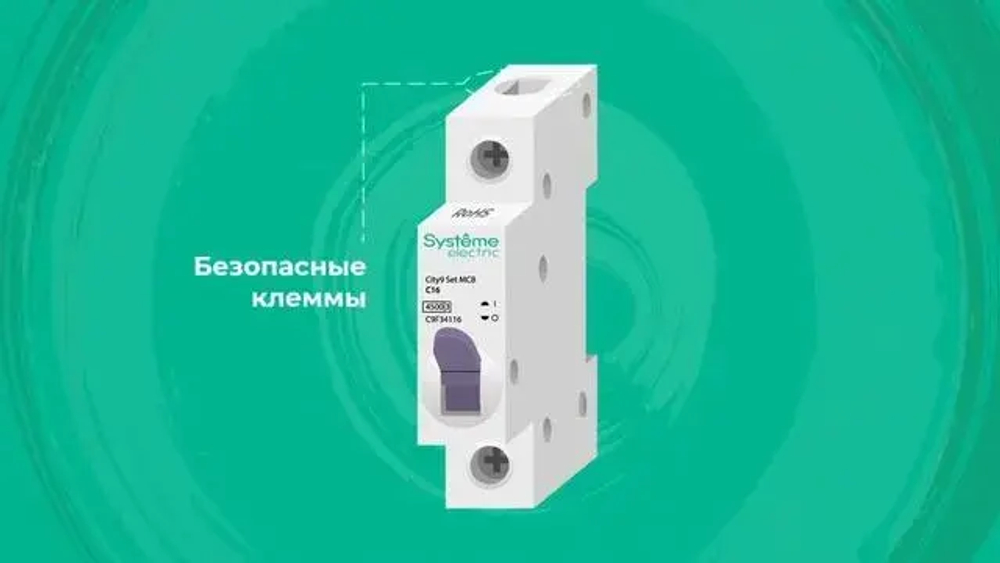 City9 Set Автоматический выключатель (АВ) B 10А 4P 4.5kA 400В