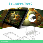 Графический планшет Huion Kamvas Pro 13 (GT-133)