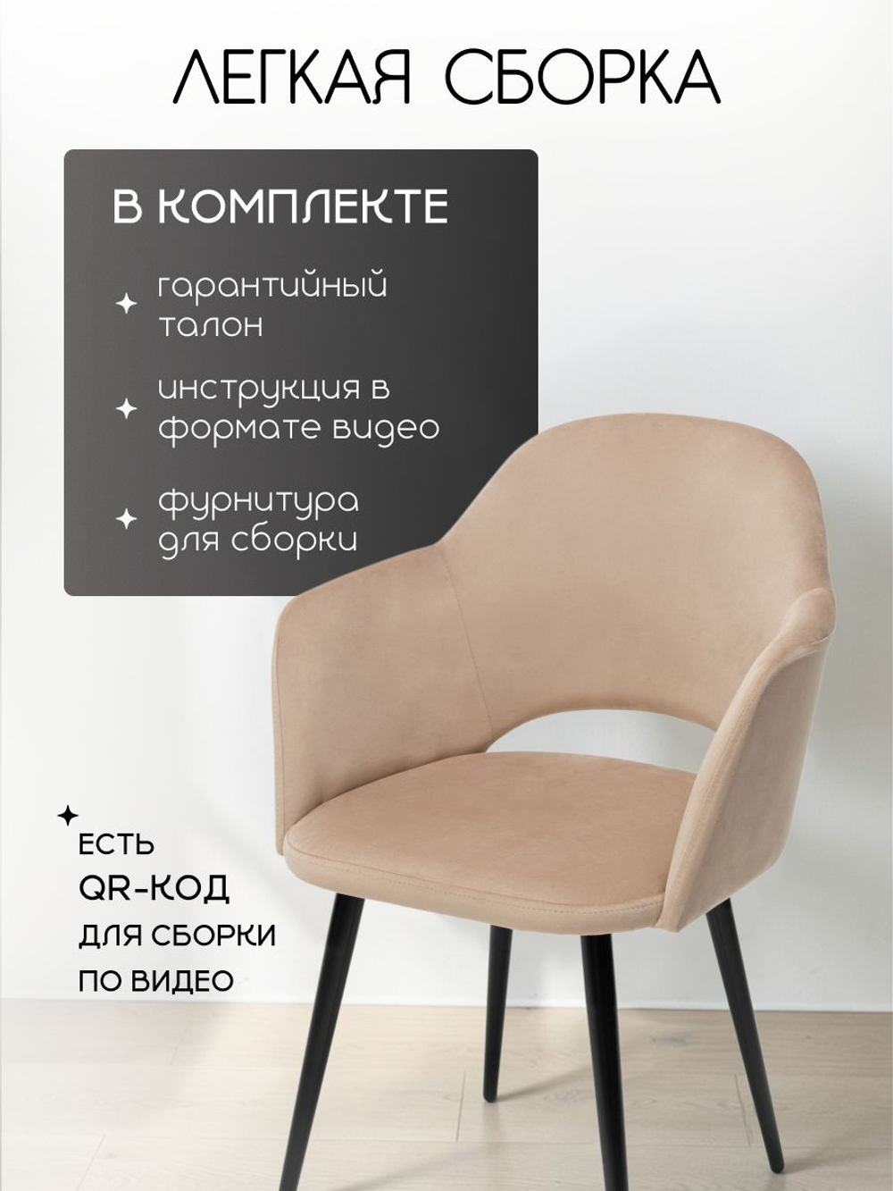 Комплект стульев со спинкой Massagecomplekt, для туалетного столика, букле и велюр