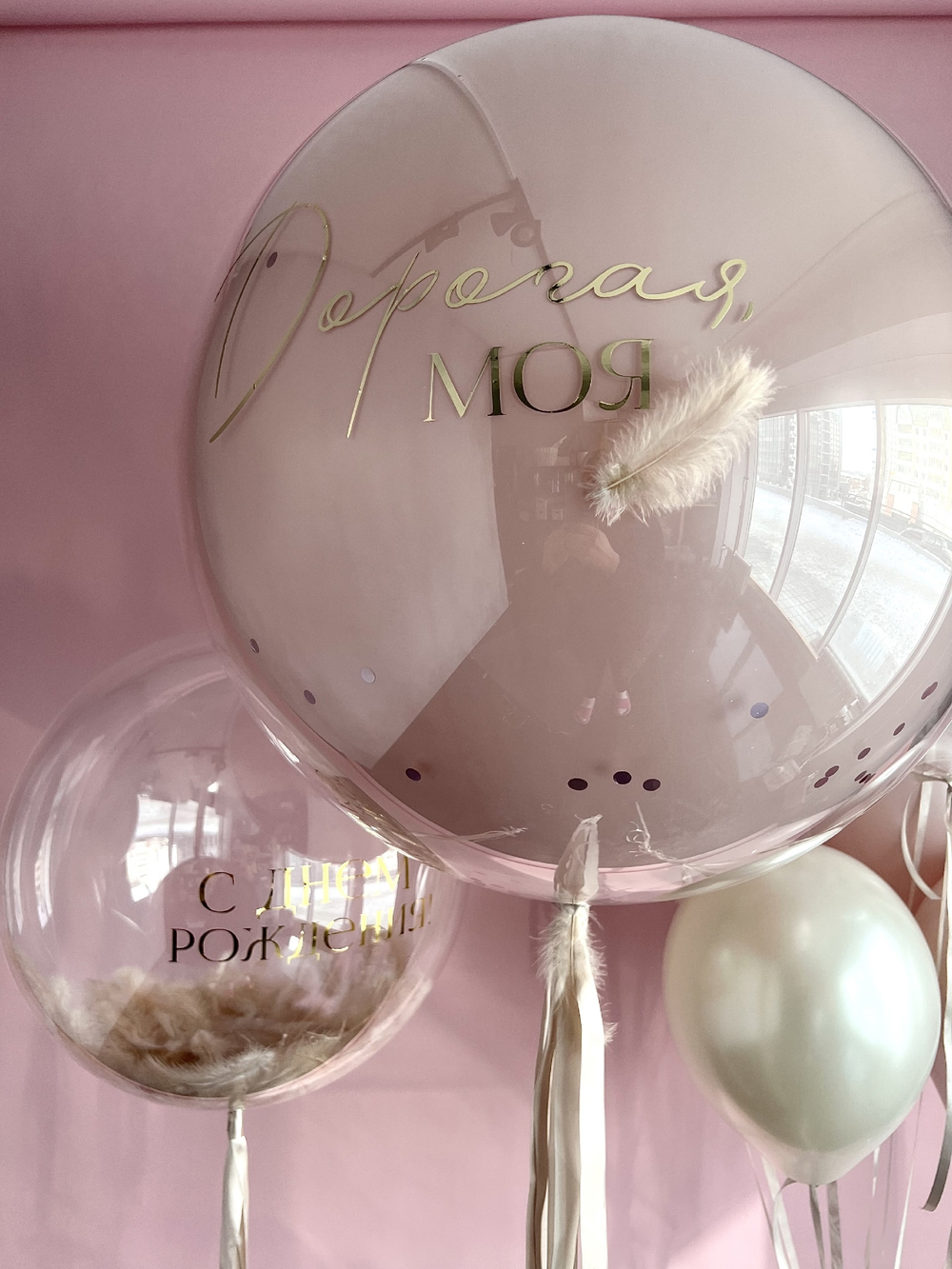 Шары для нее №39