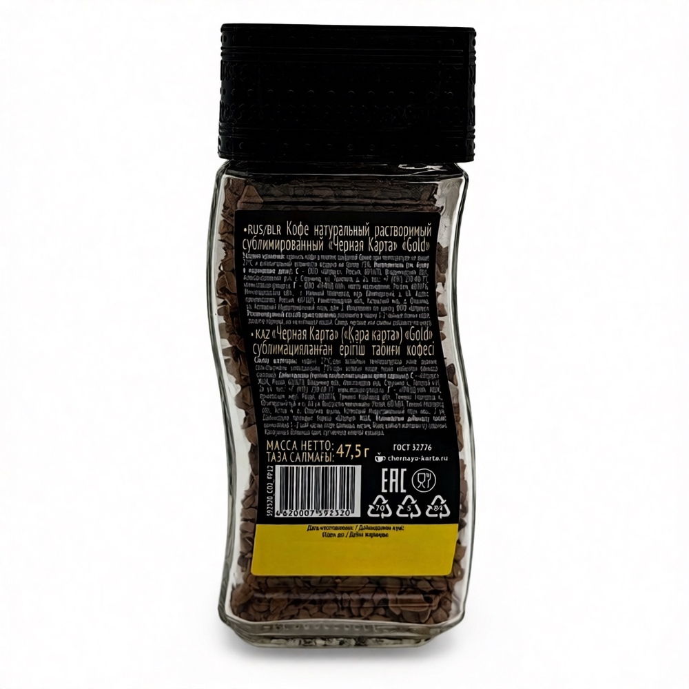 Кофе растворимый ЧЕРНАЯ КАРТА Gold (СБан) 47,5г