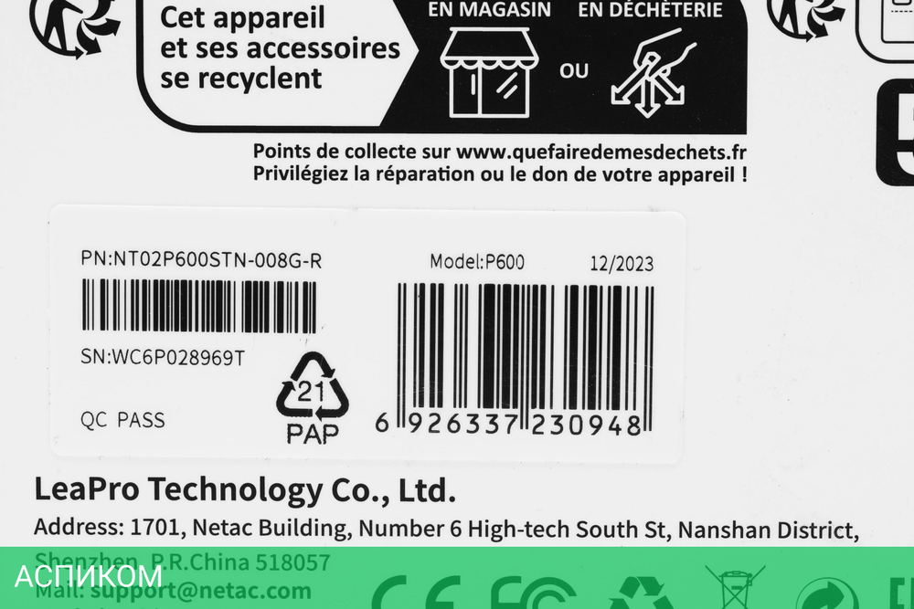 Карта памяти Netac P600 SDHC 8GB (NT02P600STN-008G-R)