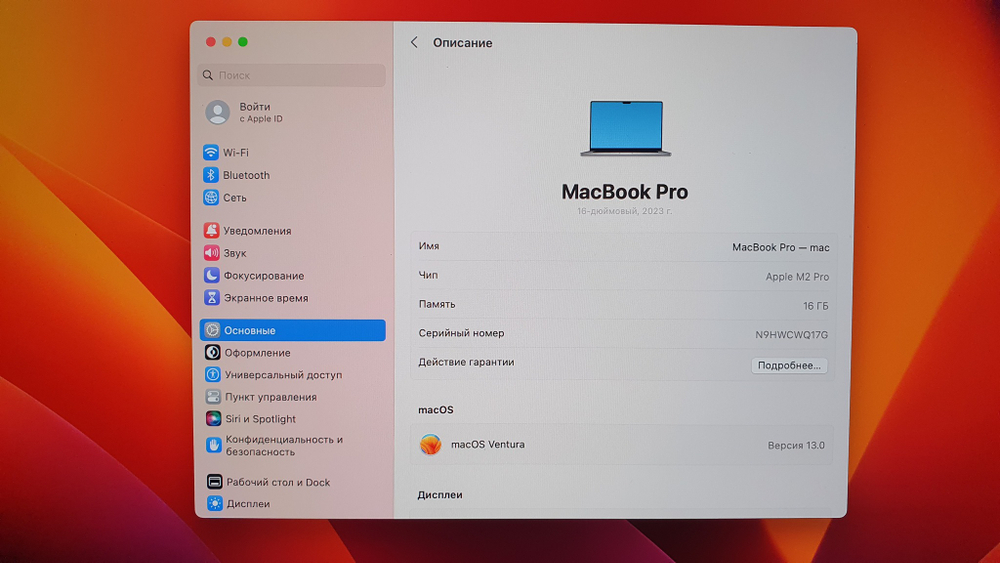 MacBook Pro 16 2023 M2 Pro/A2780/74 цикла