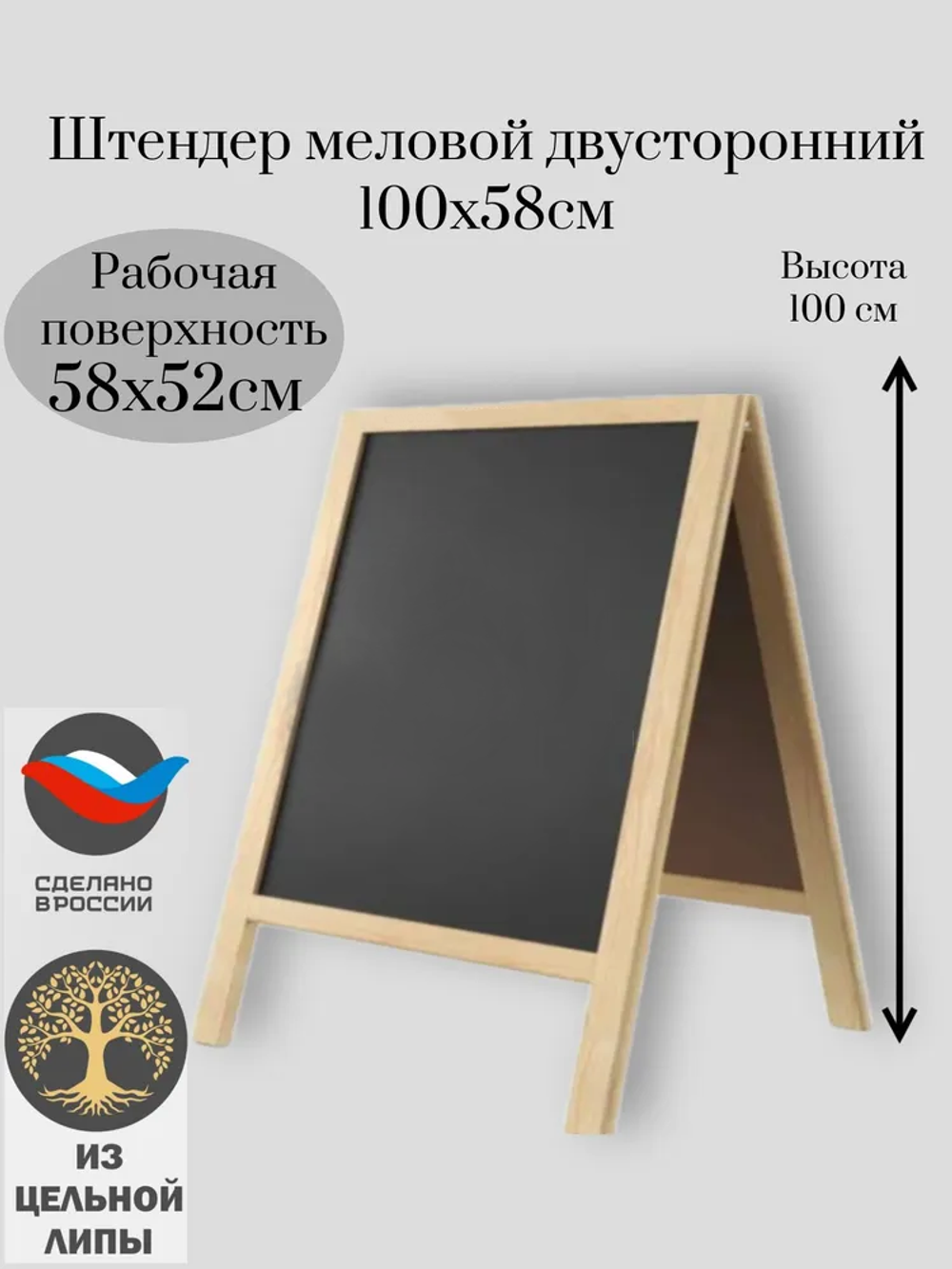 Доска меловая двусторонняя напольная