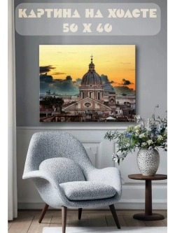 Картина на стену 40 X 50 Собор