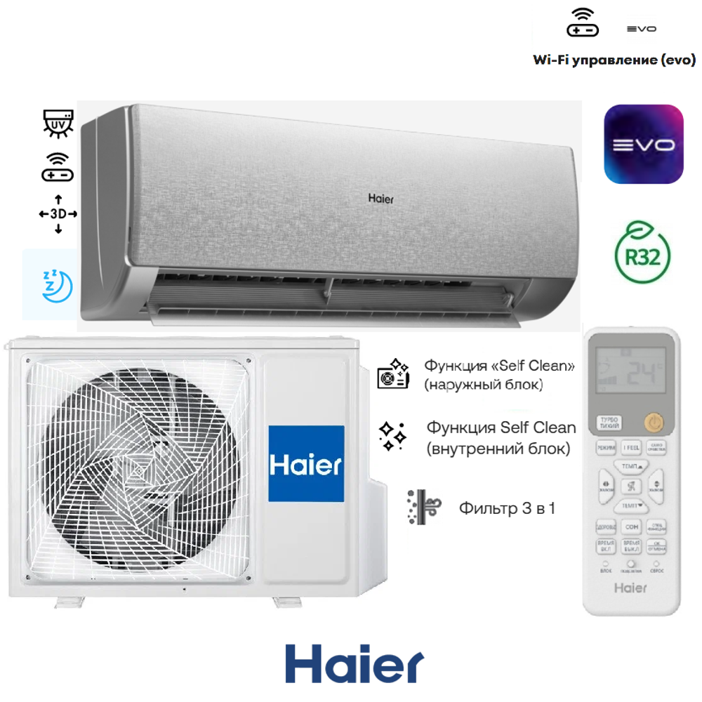 Haier AS35SHP1HRA-S /1U35SHP1FRA