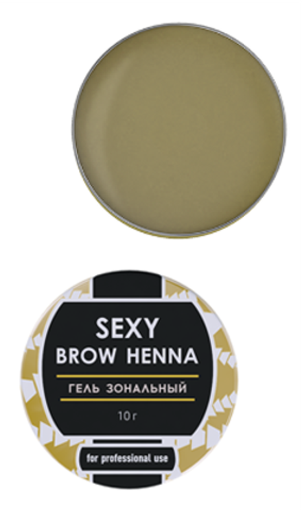 Гель зональный SEXY BROW HENNA, 10г