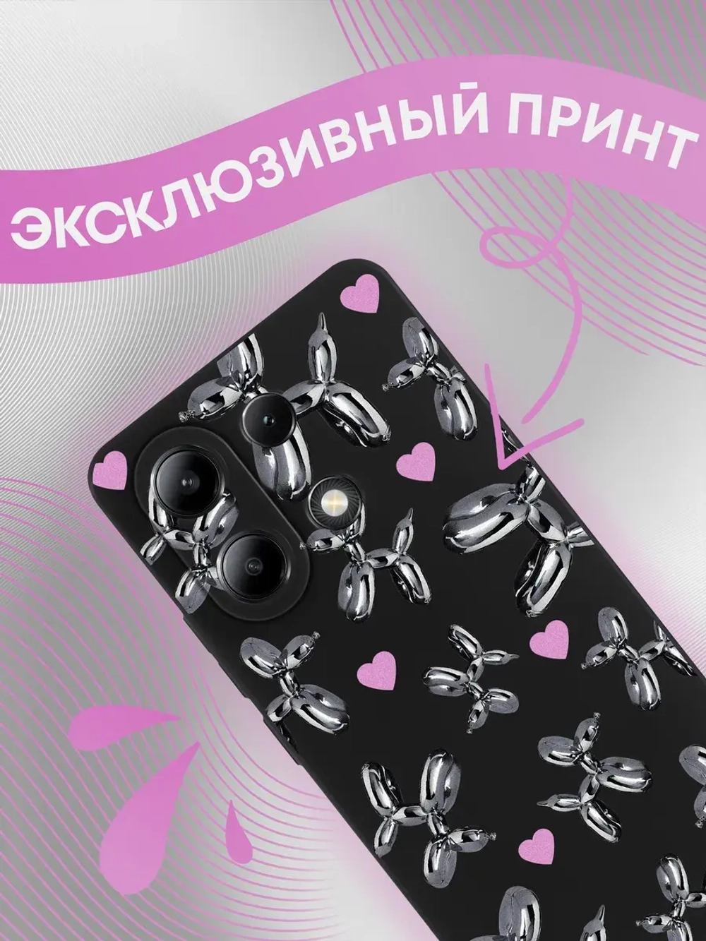 Чехол на Xiaomi Redmi Note 13 4G с принтом