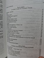 Петербургские трущобы: роман