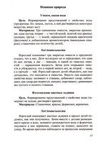 Познавательно-исследовательская деятельность как направление развития личности дошкольника. Опыты, эксперименты, игры. ФГОС.