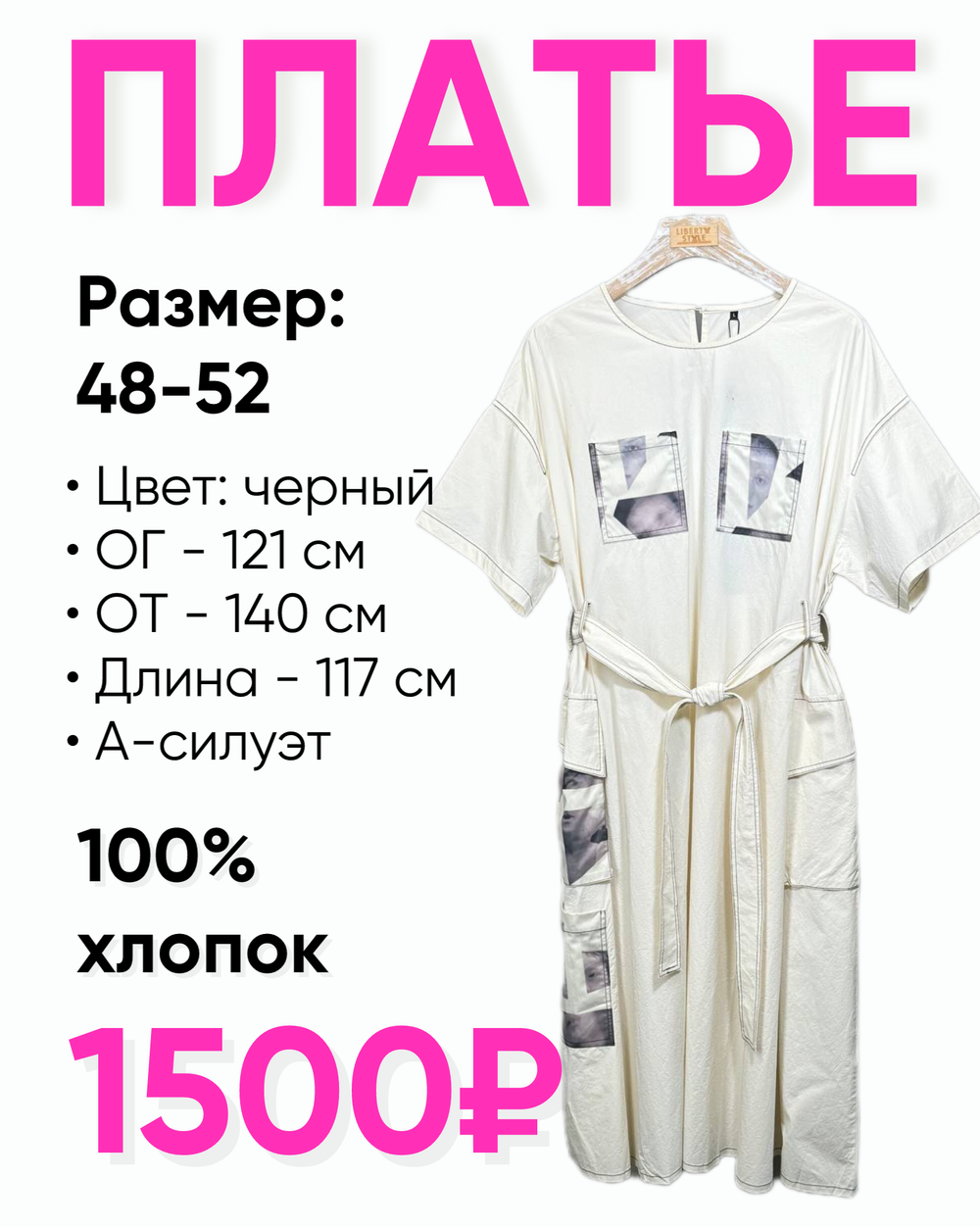 Платье принт с поясом
