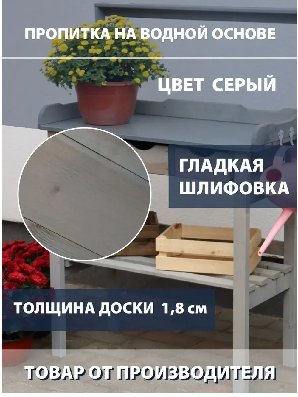 Стол садовый стеллаж для рассады цветов напольный