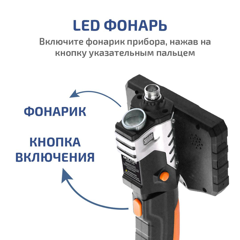 Видеоскоп - Эндоскоп МЕГЕОН 33500-376