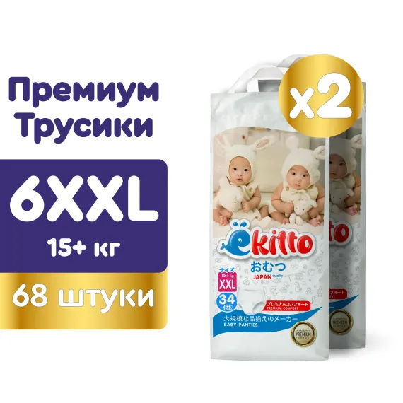 Трусики Ekitto Premium ночные XXL (15-20 кг) 68 шт.