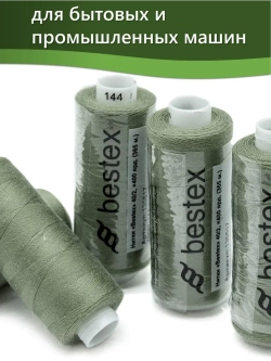 Нитки BESTEX для швейных машин и оверлока 40/2, упаковка 5 шт, цвет 144 серо-зеленый