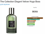 Hugo Boss Elegant Vetiver
