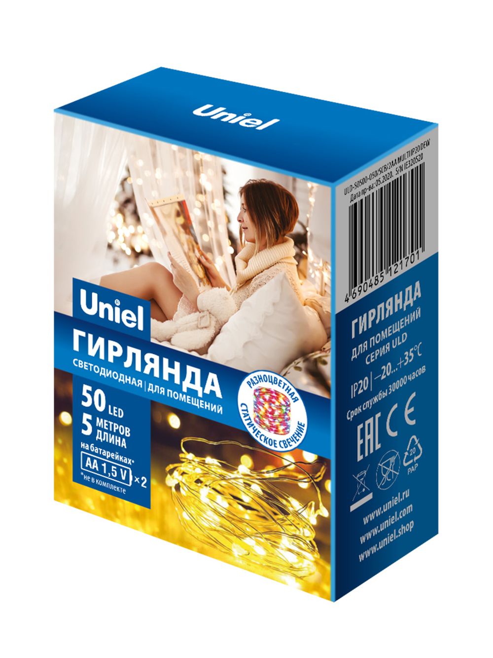 ULD-S0500-050-SCB-2AA MULTI IP20 DEW Гирлянда светодиодная на батарейках 2AA не в-к. Роса. 5м. 50 светодиодов. Разноцветный свет. Провод медный. TM Uniel.