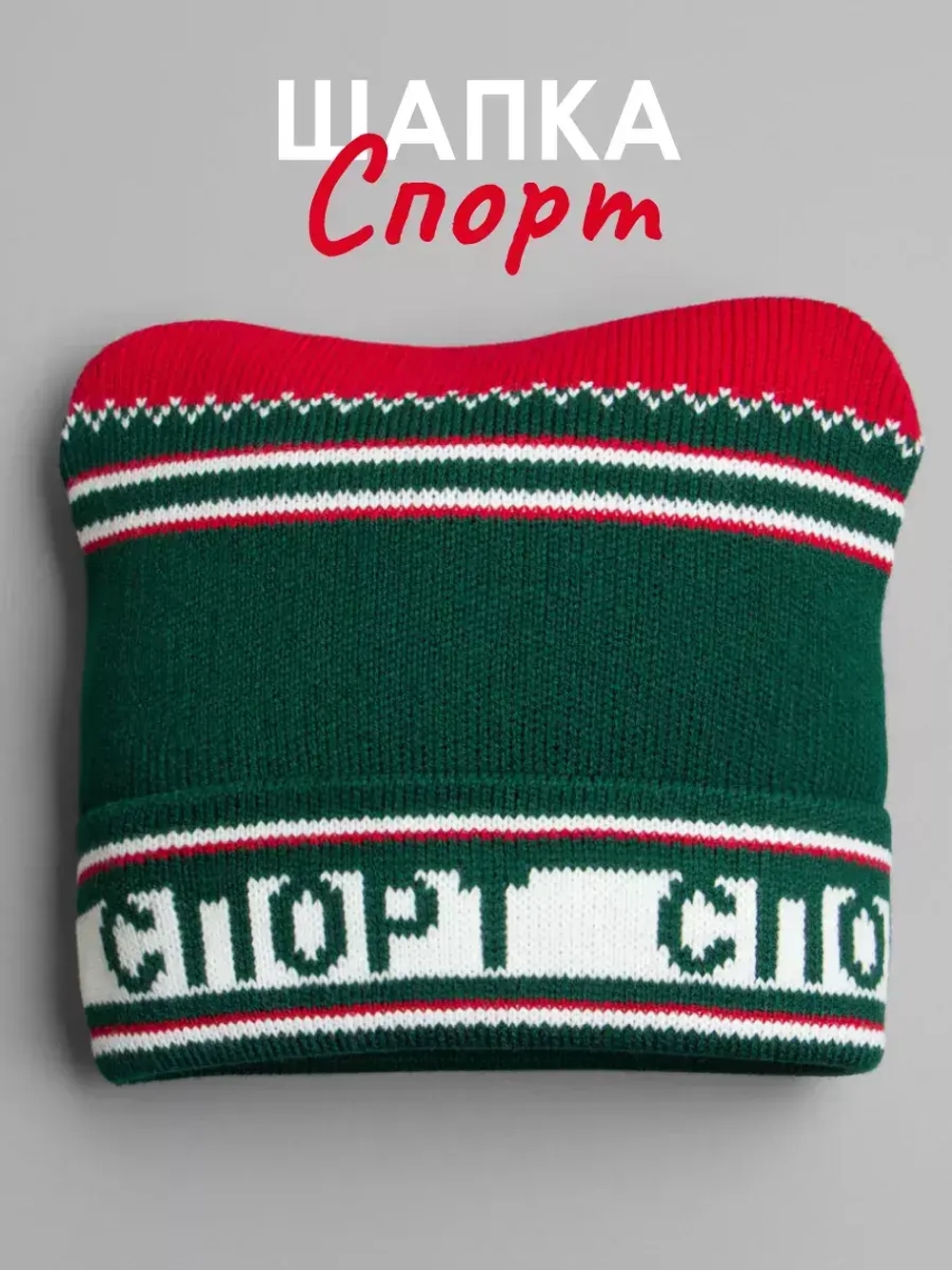 Осенняя шапка для мальчика в стиле СССР