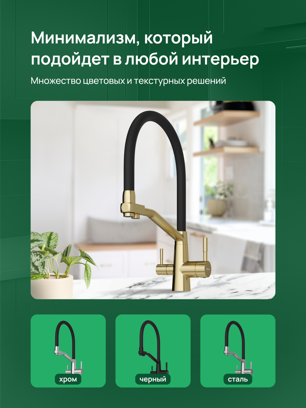 Смеситель для кухни Domaci Ливорно D5693GM матовое золото