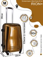 Чемодан 416-53