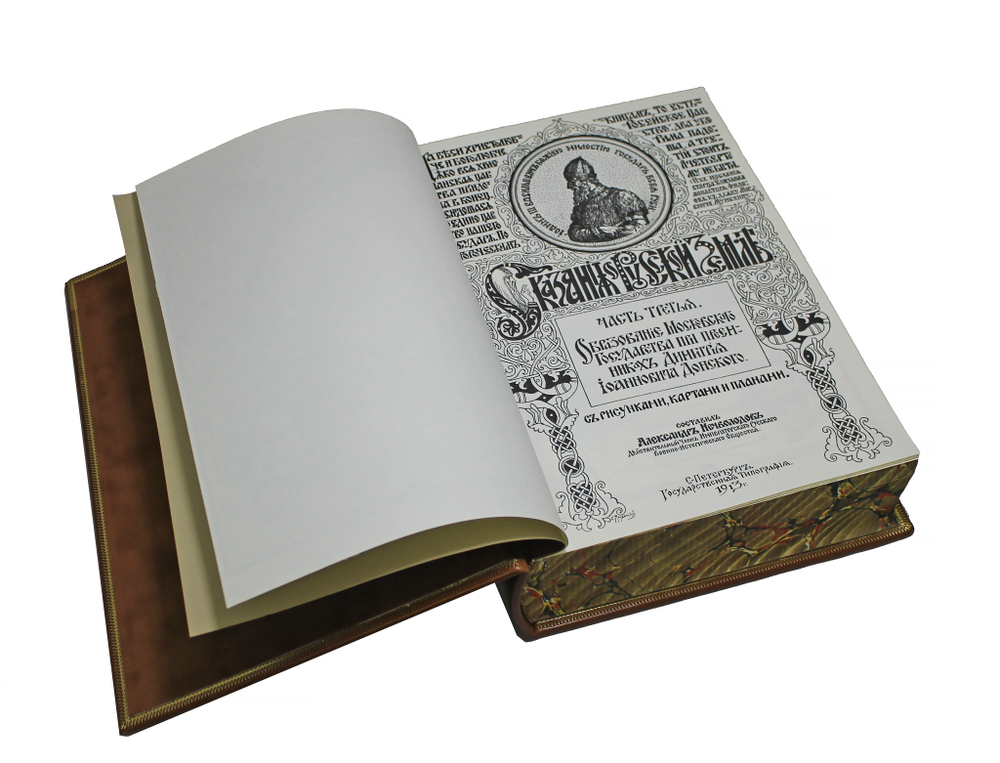 Сказания о русской земле в 2-х томах. Нечволодов А. Репринт