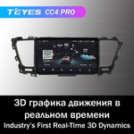 Teyes CC4 Pro 9" для KIA Carnival YP 2014-2020