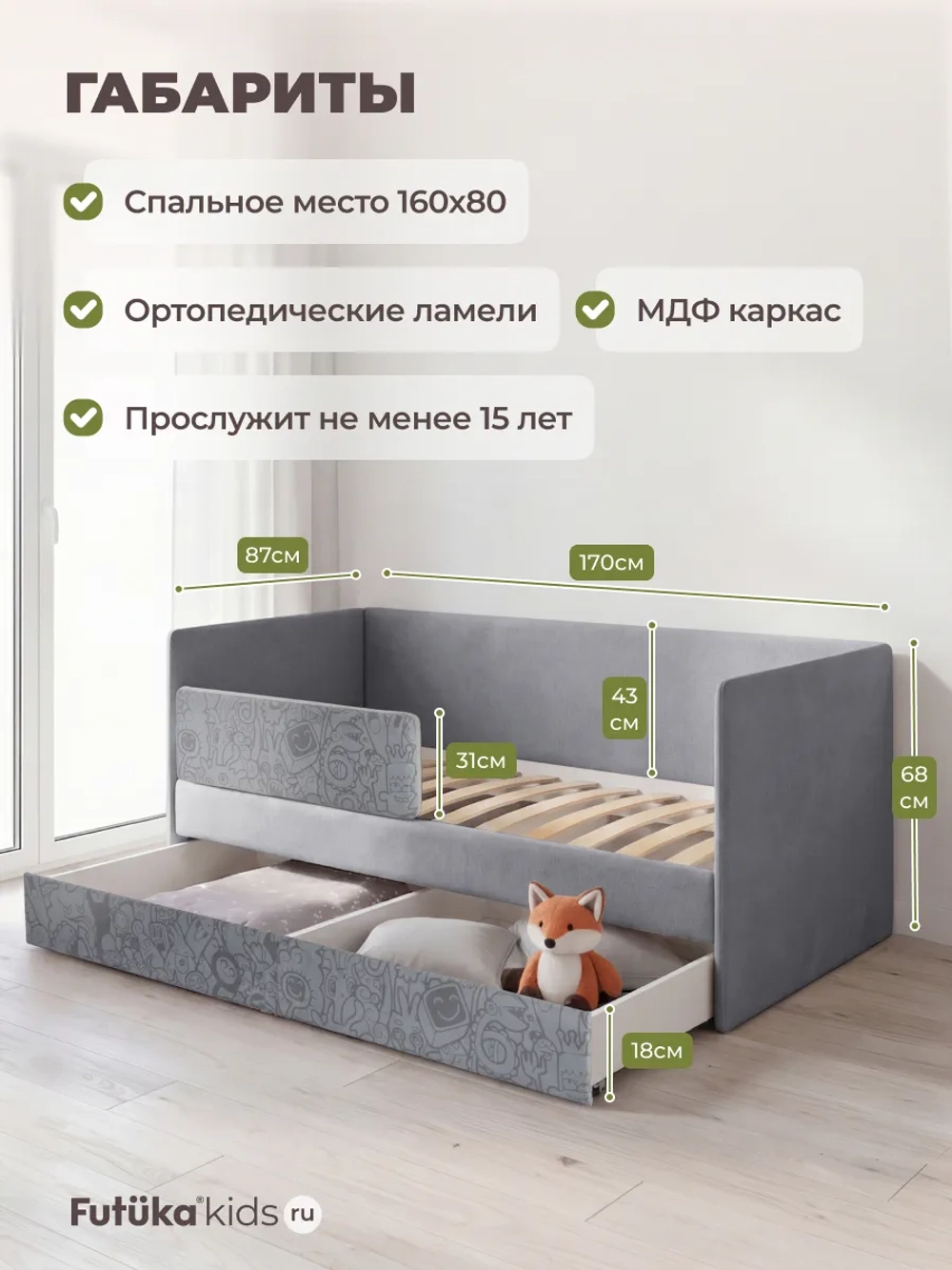 Кровать детская 160х80 с бортиком и ящиком Майло Арт