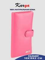 Кошелек кожаный