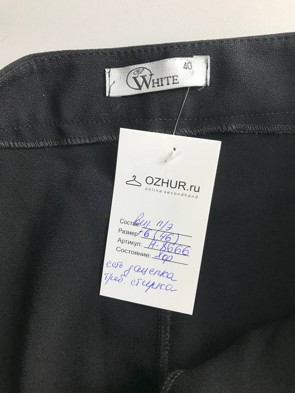 Брюки с яркими лампасами, маркировка 40, визуально на 46 размер
