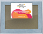 Рамка 10x15 для постера и фотографий, пластиковая, багетная, со стеклом и задником, ВсеПодрамники