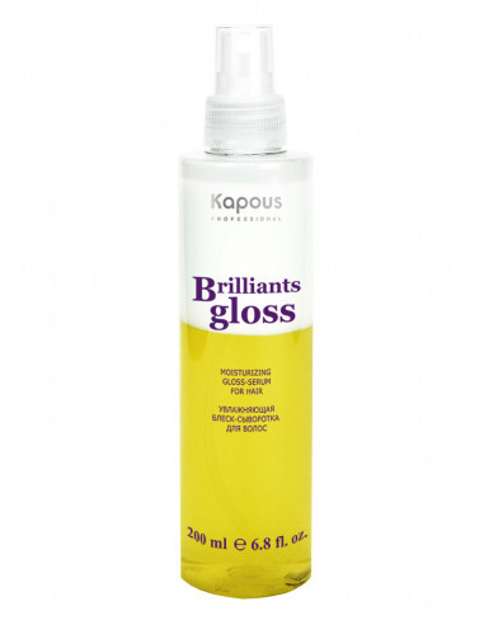 Увлажняющая блеск-сыворотка "Brilliants gloss" для волос Kapous 200мл