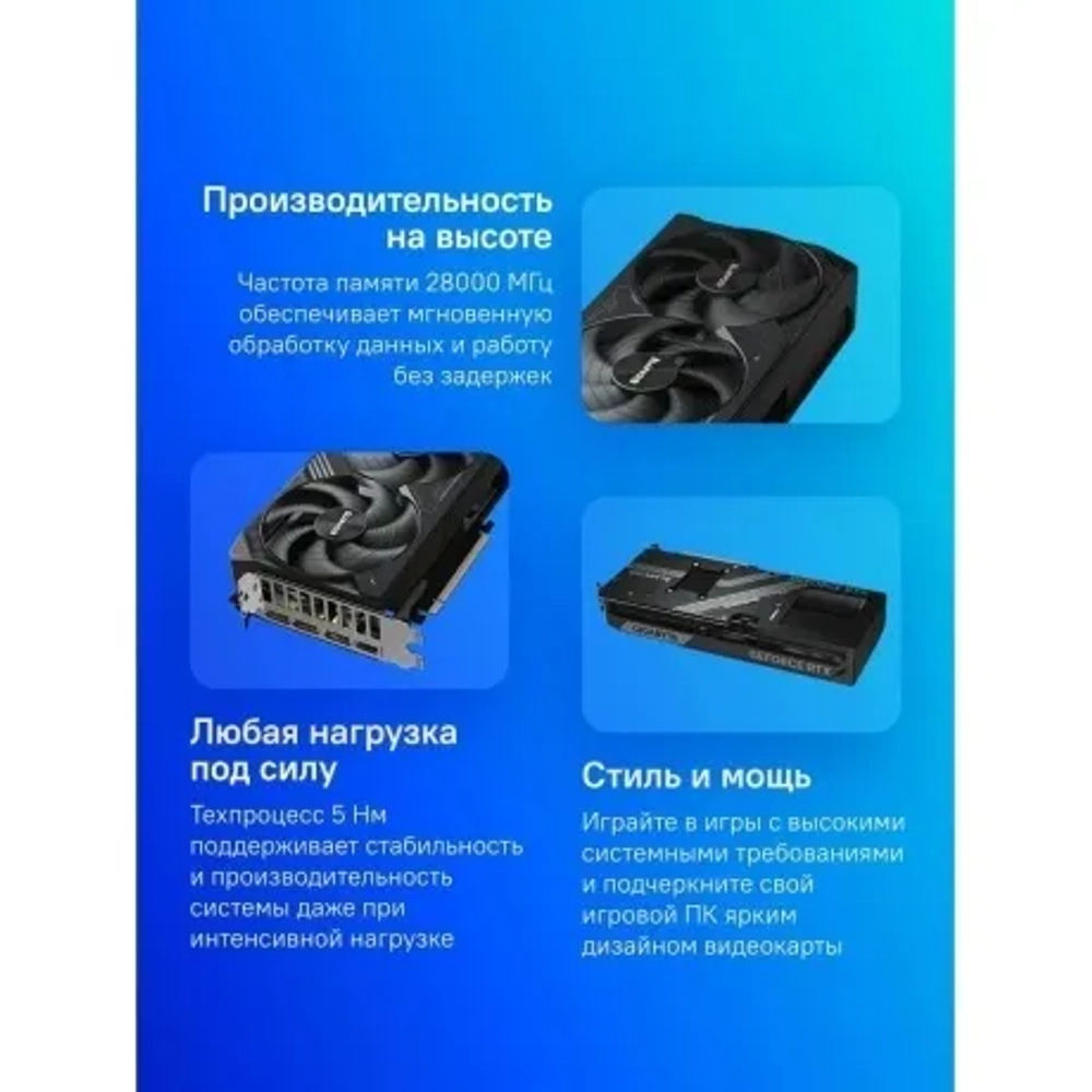 Видеокарта Gigabyte RTX5070Ti WINDFORCE OC SFF 16GB GDDR7 256bit 3xDP HDMI 3FAN RTL