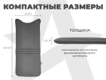 Накидка на массажное кресло RELAXASTAR PROTECT-B Серый