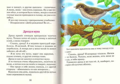 Сто добрых дел. Станислав Брейэр