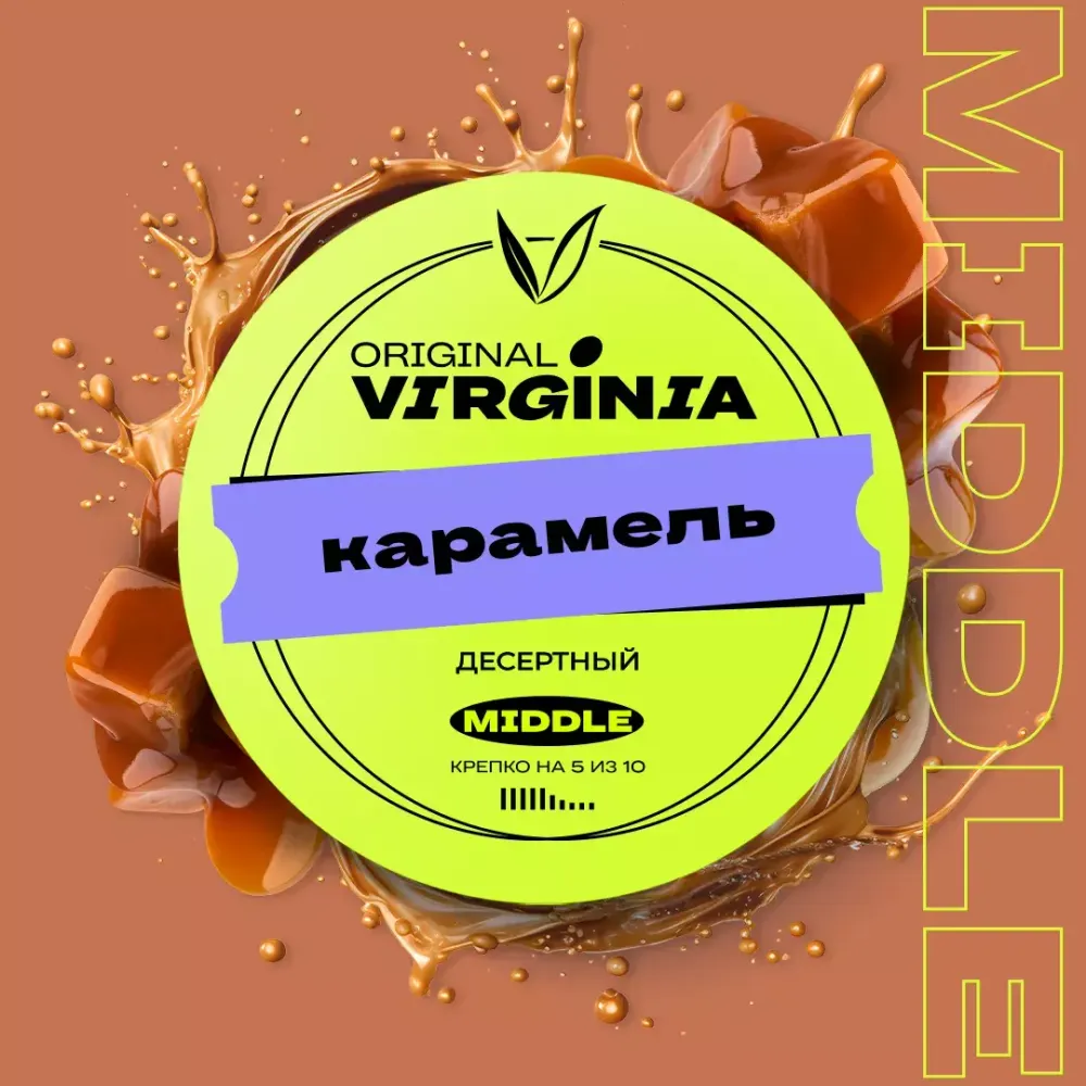 Original Virginia Middle - Caramel (100g)