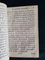 "Дедикация  или приношение. Разсуждение какие законные причины его Величество Петр Великий император и самодержец Всероссийский и протчая к начатию войны против Короля Карла 12, Шведского 1700 году имел."  П.П. Шафиров. 1722 г.