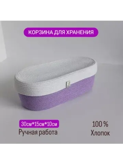 Корзина плетеная с крышкой