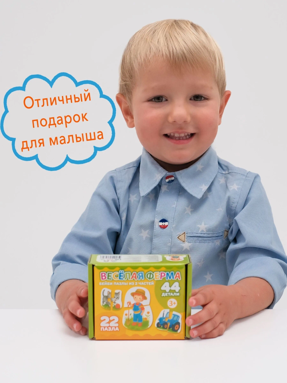 Пазлы для малышей "Веселая ферма" 44 детали