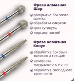 Набор фрез для маникюра и педикюра 15 шт.