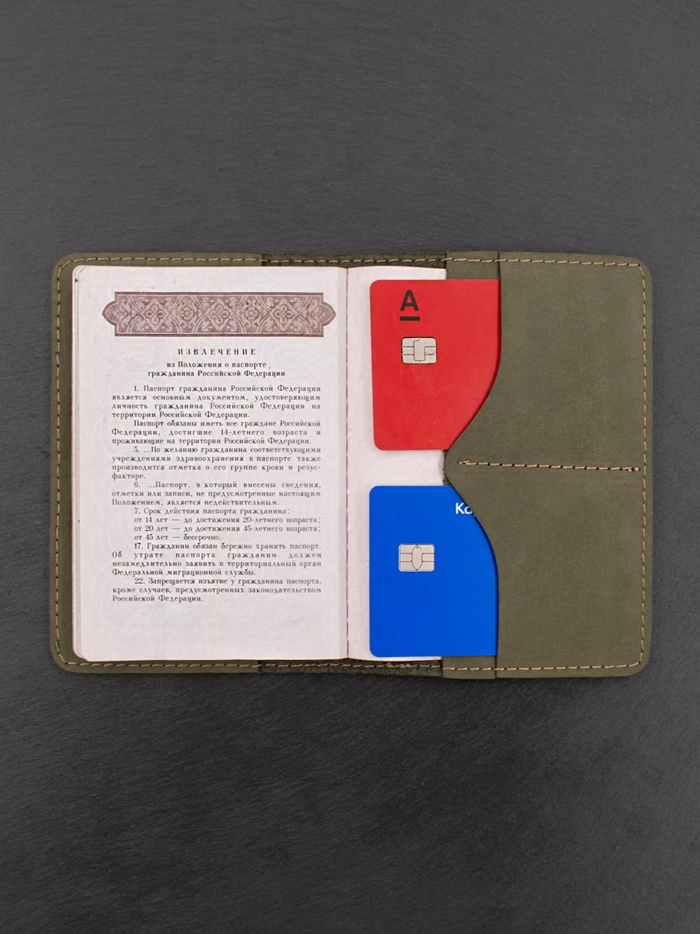 Изображение зеленая обложка для паспорта с документами.