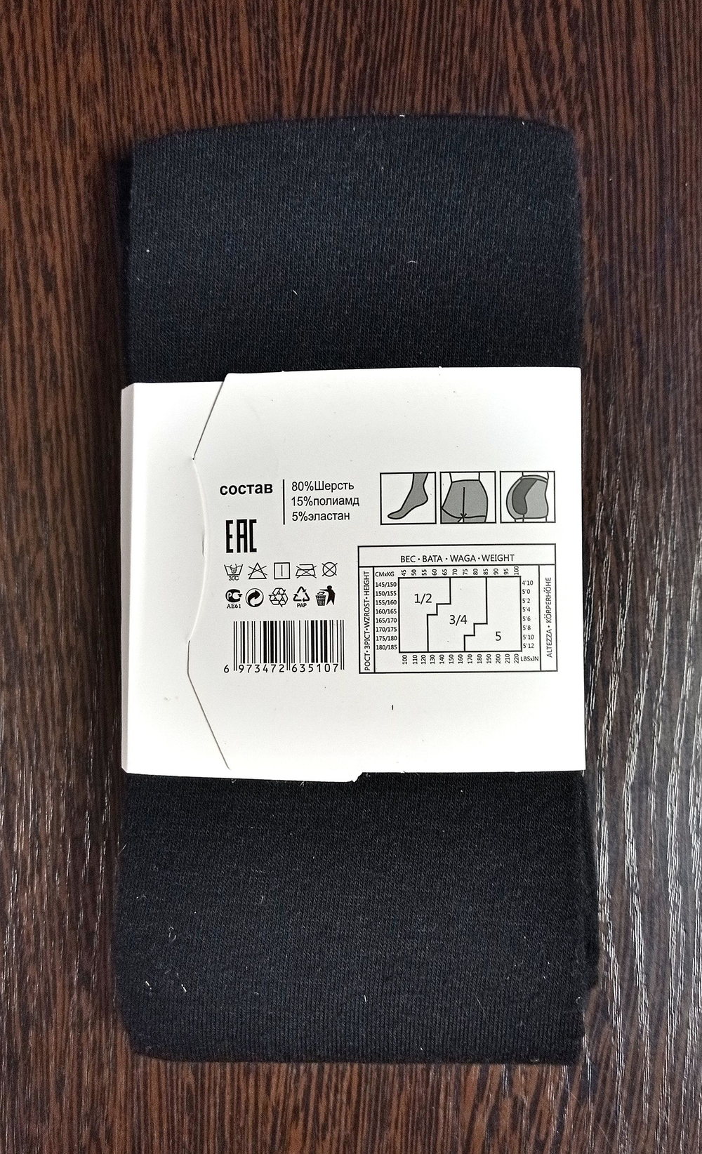 Тёплые кашемировые женские колготки "Наташа", шерсть, размер 48-54