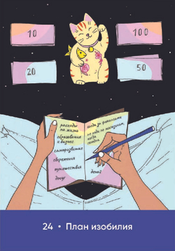 Оракул Магическая забота о себе