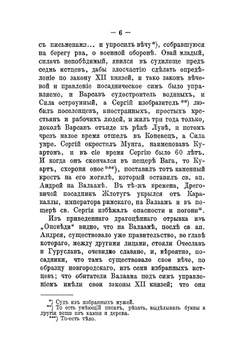 Святыни Валаамского монастыря, места подвижничества преподобных Сергия и Германа, валаамских чудотворцев | И.К. Кондратьев