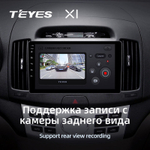 Teyes X1 9" для Hyundai Elantra 2006-2010