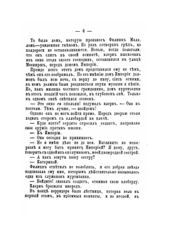 История знаменитых куртизанок. Часть 2 | Г. Кок