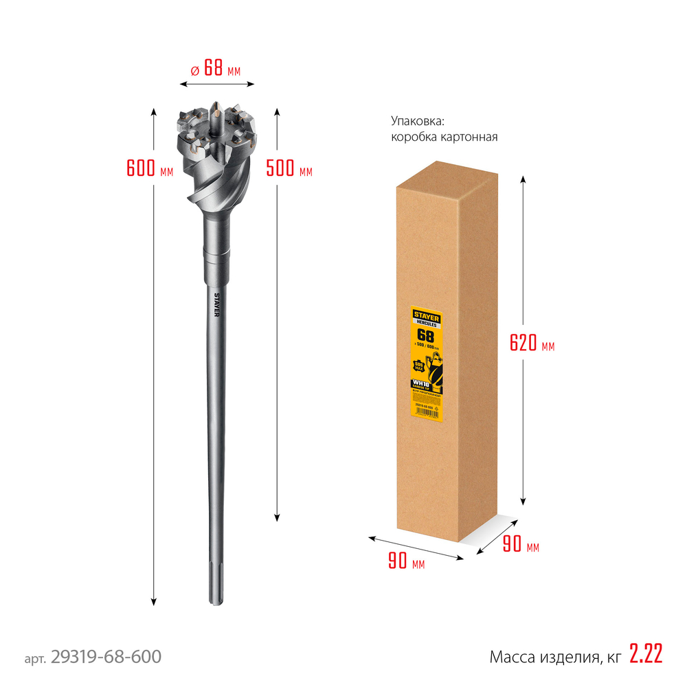 STAYER HERCULES-4Х d 68 х 500/600 мм, SDS-max проломной бур, PROFESSIONAL (29319-68-600)
