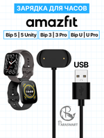 Зарядка для часов Amazfit Amazfit Bip 5 5 Unity 3 3 Pro U U Pro